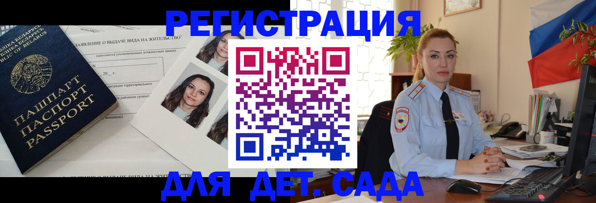 временная регистрация в Сольцах