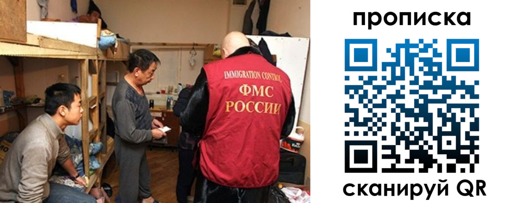 прописка для работы в Сольцах