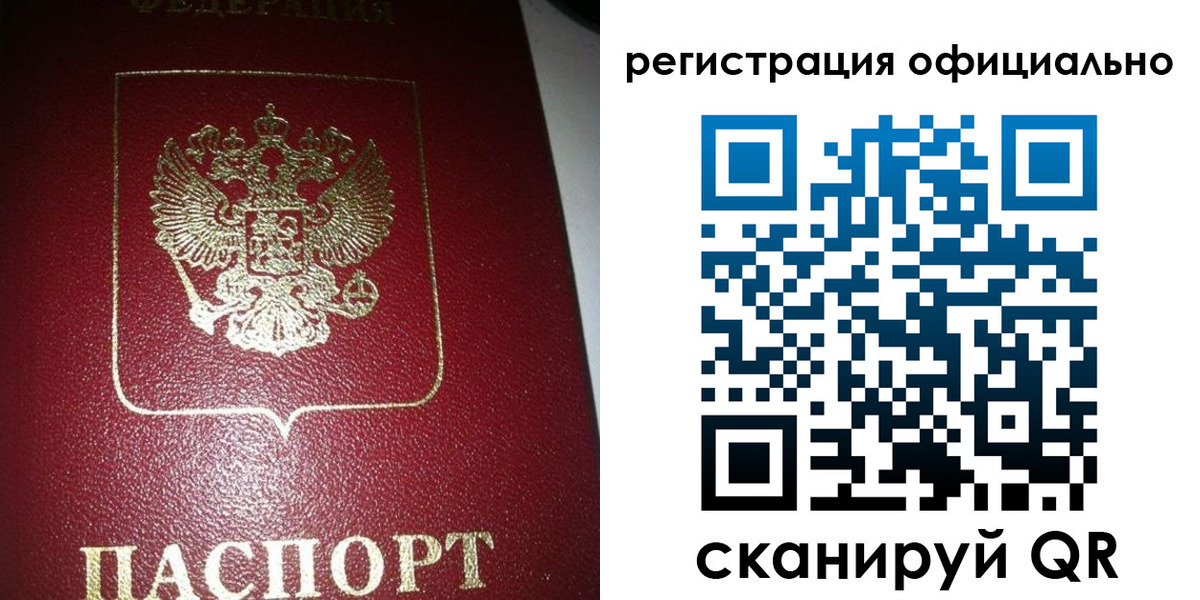 миграционный учет в Сольцах