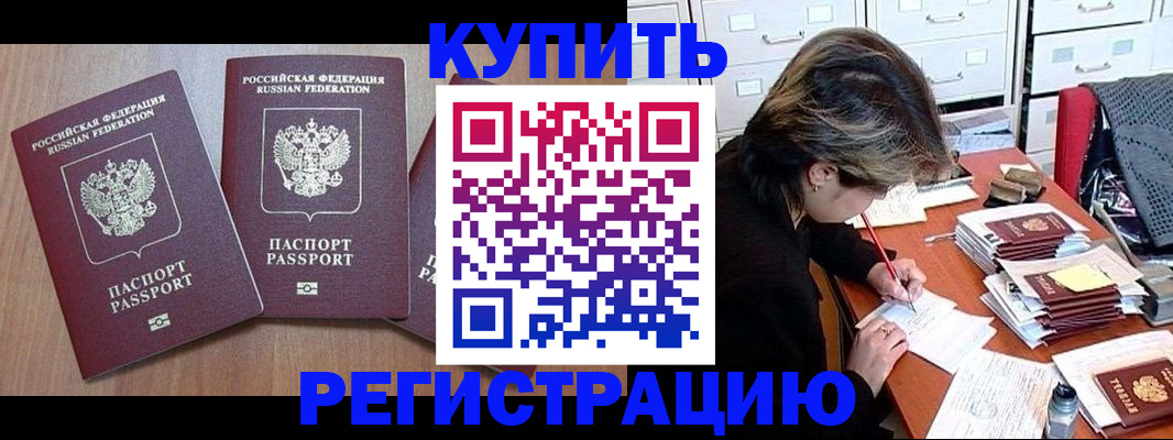 временная регистрация в Сольцах
