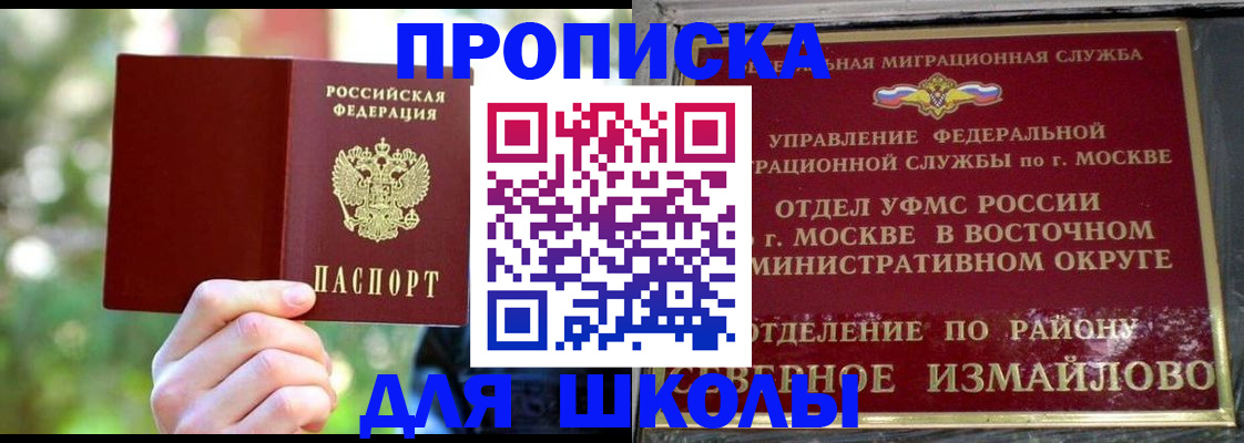 временная регистрация купить в Сольцах