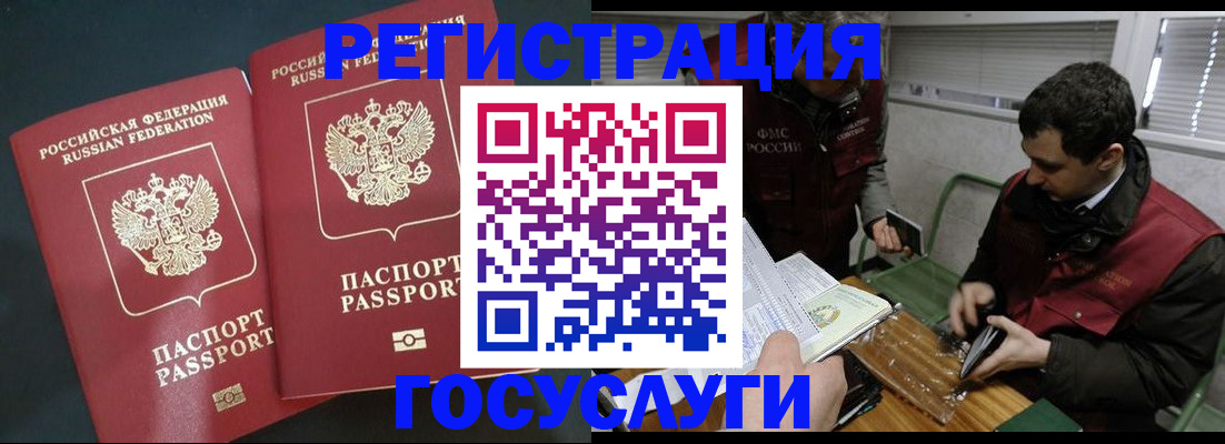 прописка паспорт в Сольцах