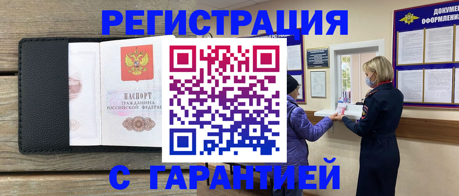 временная регистрация собственник в Сольцах