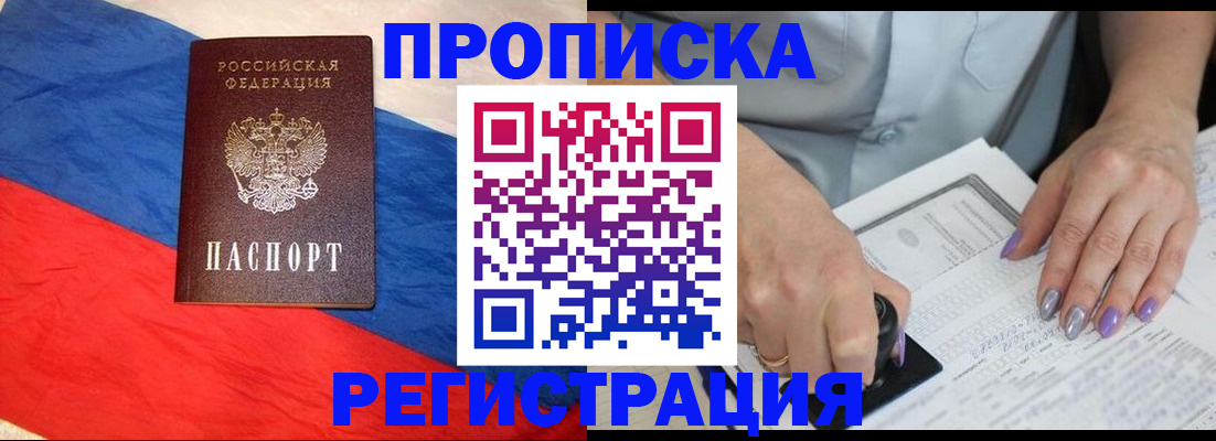 временная регистрация в Сольцах