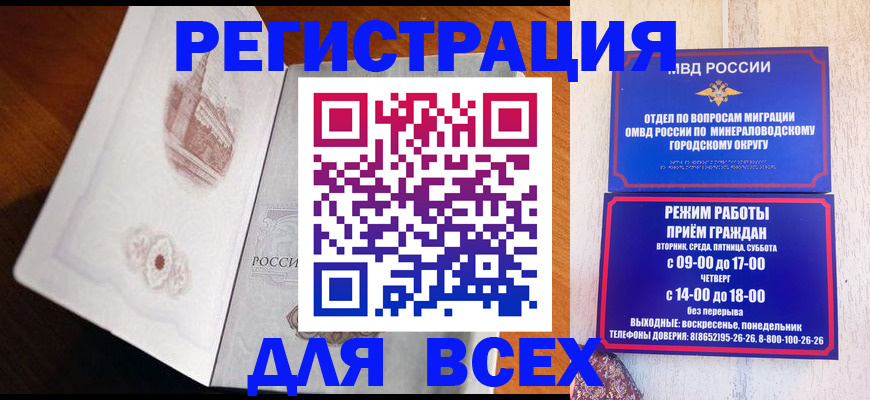 временная регистрация для школы в Сольцах