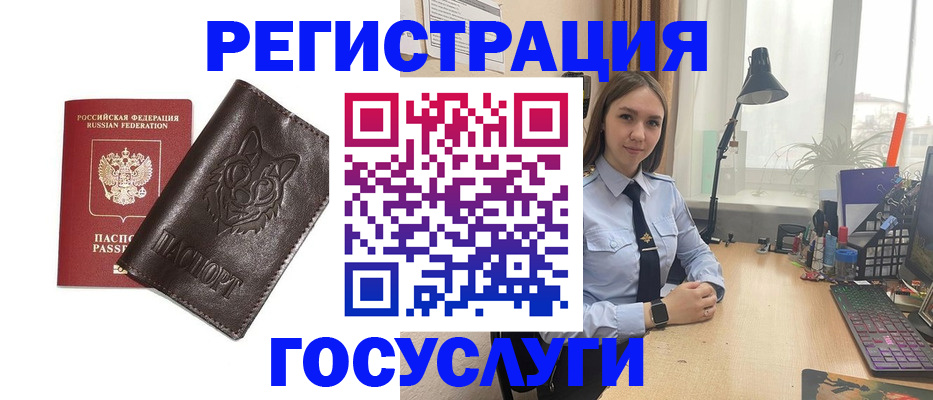 миграционный учет в Сольцах