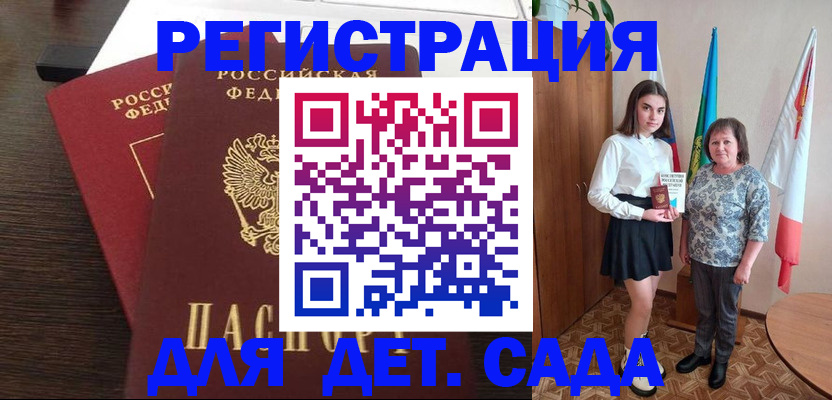 прописка для кредита в Сольцах