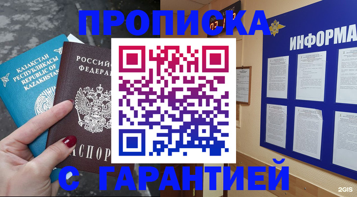 временная регистрация надежно в Сольцах