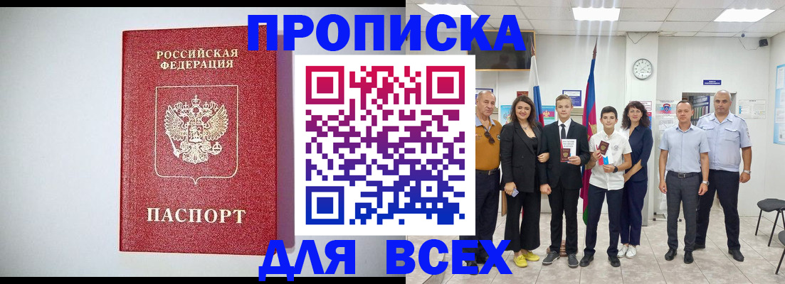 временная регистрация надежно в Сольцах