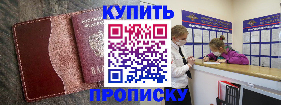 временная регистрация купить в Сольцах