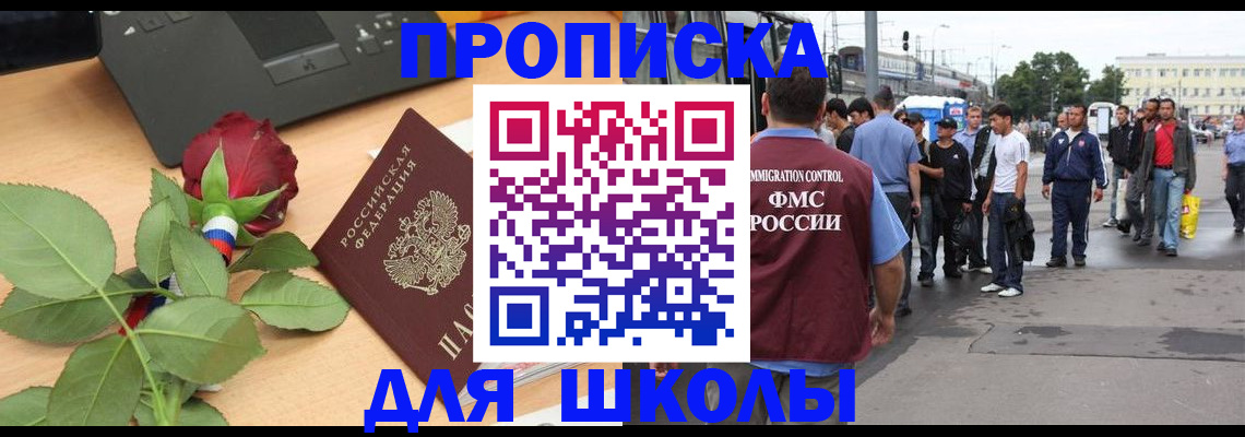 купить прописку в Сольцах