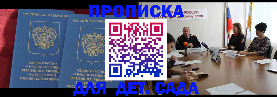 временная регистрация госуслуги в Сольцах